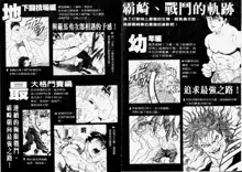 Grappler Baki SAGA, 中文