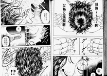 Grappler Baki SAGA, 中文