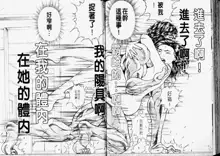 Grappler Baki SAGA, 中文