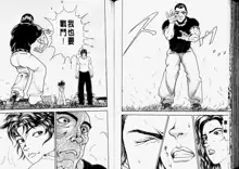 Grappler Baki SAGA, 中文