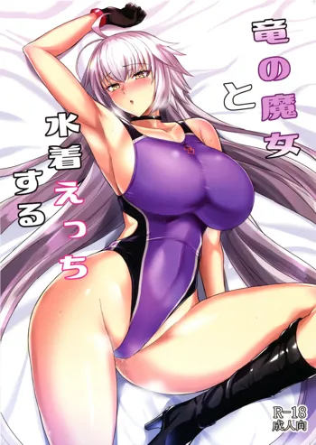 Ryuu no Majo to Mizugi Ecchi Suru | Swimsuit Sex With The Dragon Witch, English