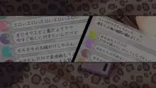 ザーメン大好きナツメさん, 日本語