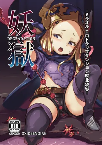 Yougoku DEGRADATION -Milleore Ero Trap Dungeon Haiboku Ryoujoku-, English