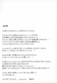 ●学5年生に弱みを握られて黒ストッキング脚で調教されて無様屈服射精しちゃう本, 日本語