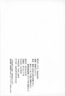 ●学5年生に弱みを握られて黒ストッキング脚で調教されて無様屈服射精しちゃう本, 日本語