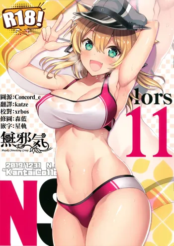 N,s A COLORS #11, 中文