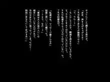 裸のサキュバスさん, 日本語