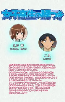 【フルカラー成人版】女子高生の腰つき 完全版, 日本語