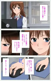 【フルカラー成人版】女子高生の腰つき 完全版, 日本語