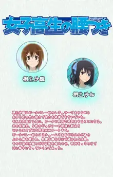 【フルカラー成人版】女子高生の腰つき 完全版, 日本語