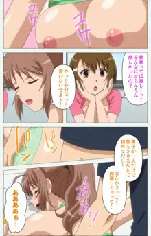 【フルカラー成人版】女子高生の腰つき 完全版, 日本語