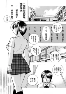 優等生美波～女教師礼子2～, 日本語