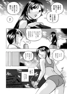 優等生美波～女教師礼子2～, 日本語