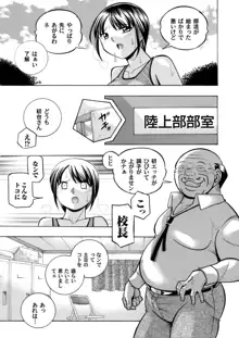 優等生美波～女教師礼子2～, 日本語