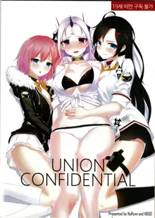 UNION CONFIDENTIAL, 한국어