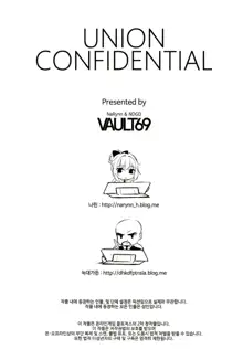 UNION CONFIDENTIAL, 한국어