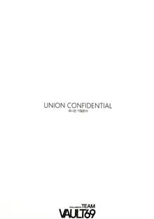 UNION CONFIDENTIAL, 한국어