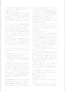 TSFのFのほん その7, 日本語