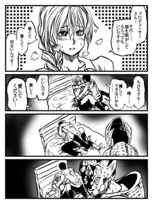 PとちひろさんのR-18漫画, 日本語