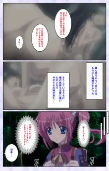 【フルカラー成人版】春恋乙女 ～乙女の園で逢いましょう。～ 完全版, 日本語