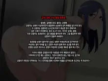 Hellbitch Endemic - Kyuusei Seiyoku Ijou Hattatsu Shoukougun, 한국어