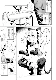 召喚された女の子は皆ふたなり改造されちゃう弊カルデア2, 日本語