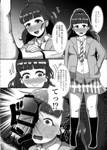 ひとづま奈緒とボテ腹コスプレH, 日本語