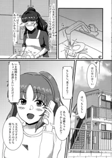 ひとづま奈緒とボテ腹コスプレH, 日本語