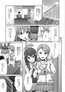 制服性交 ふたりがかり, 日本語