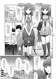 制服性交 ふたりがかり, 日本語