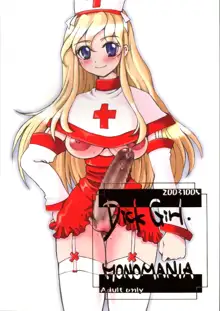 Dick Girl. MONOMANIA, 日本語