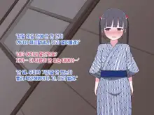 Hentai Doinran M-kko Umi-chan 1x-sai ~Onsen Ryokan de Roshutsu Choukyou 5-nin no Oji-san to Yodooshi H~, 한국어