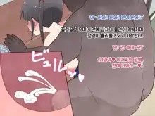 Hentai Doinran M-kko Umi-chan 1x-sai ~Onsen Ryokan de Roshutsu Choukyou 5-nin no Oji-san to Yodooshi H~, 한국어