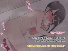 Hentai Doinran M-kko Umi-chan 1x-sai ~Onsen Ryokan de Roshutsu Choukyou 5-nin no Oji-san to Yodooshi H~, 한국어