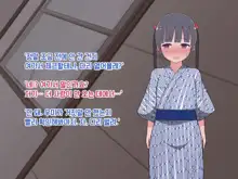 Hentai Doinran M-kko Umi-chan 1x-sai ~Onsen Ryokan de Roshutsu Choukyou 5-nin no Oji-san to Yodooshi H~, 한국어