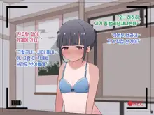 Hentai Doinran M-kko Umi-chan 1x-sai ~Onsen Ryokan de Roshutsu Choukyou 5-nin no Oji-san to Yodooshi H~, 한국어