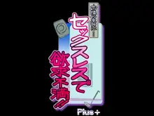 お隣の主婦は・・・セックスレスで欲求不満!!, 日本語