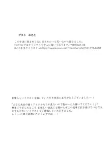 おじさんちんぽに負けないりあむ本, 日本語