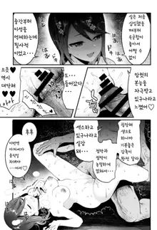 GirlPan Rakugakichou 10 | 아저씨는 미카쟝의 포용력으로 동정을 졸업하고 싶다, 한국어