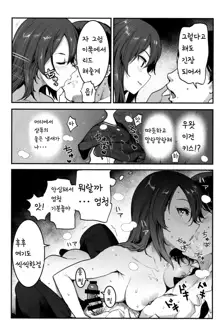 GirlPan Rakugakichou 10 | 아저씨는 미카쟝의 포용력으로 동정을 졸업하고 싶다, 한국어