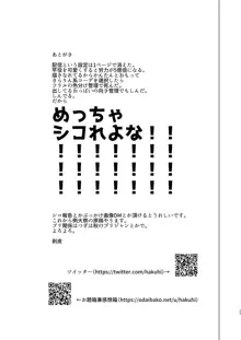 のんちゃんがトライアングルに精通前おちんちんを犯してもらう本, 日本語