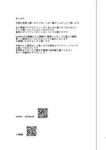 アラビアンぴのん姫にお金を払って三回犯していただく本, 日本語