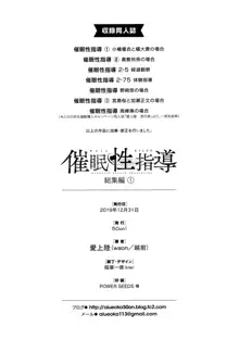 Saimin Seishidou Soushuuhen 1, 日本語