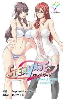 【フルカラー成人版】CLEAVAGE 完全版, 日本語