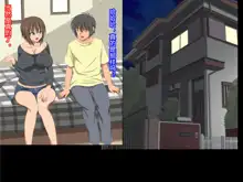 Itsumo Boku o Mamotte Kureru Osananajimi ga Boku o Ijimeteita Yatsu to SEX Shimakutteita Ken Kouhen, 中文