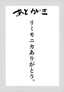 秩序とりっぷ, 日本語