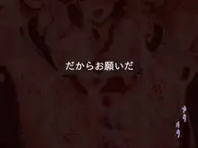 ずっと好きだった彼女と付き合いはじめた途端に寝取られた。, 日本語