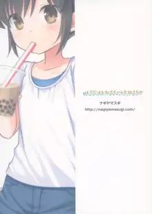 Imouto JS wa Onee-chan o Sukueru ka, 中文