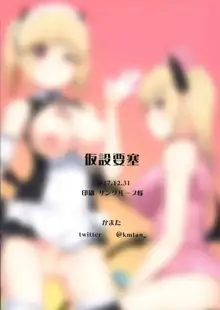 Uchi no Succubus-san, 中文