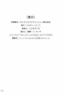 にこちゃんのことギュッとしたい!, 日本語